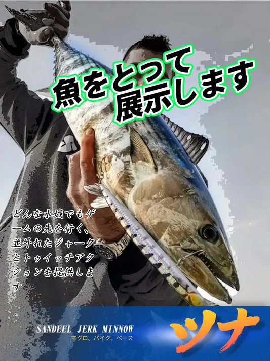 Hunthouse Sandeel Jerk Minnow Lw402 Nex Fisher Hub