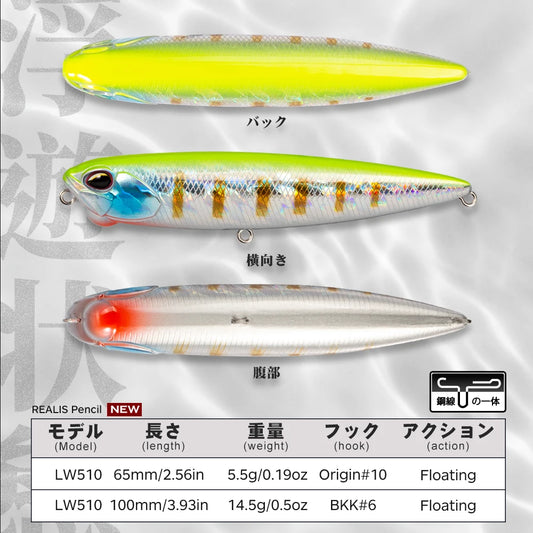 Hunthouse REALIS Pencil Floating Stickbait: Topwater Lure with Unique Knocking Sound
