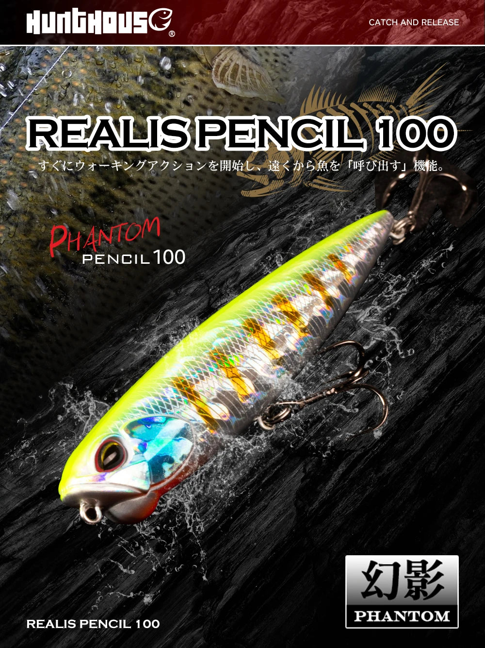 Hunthouse REALIS Pencil Floating Stickbait: Topwater Lure with Unique Knocking Sound