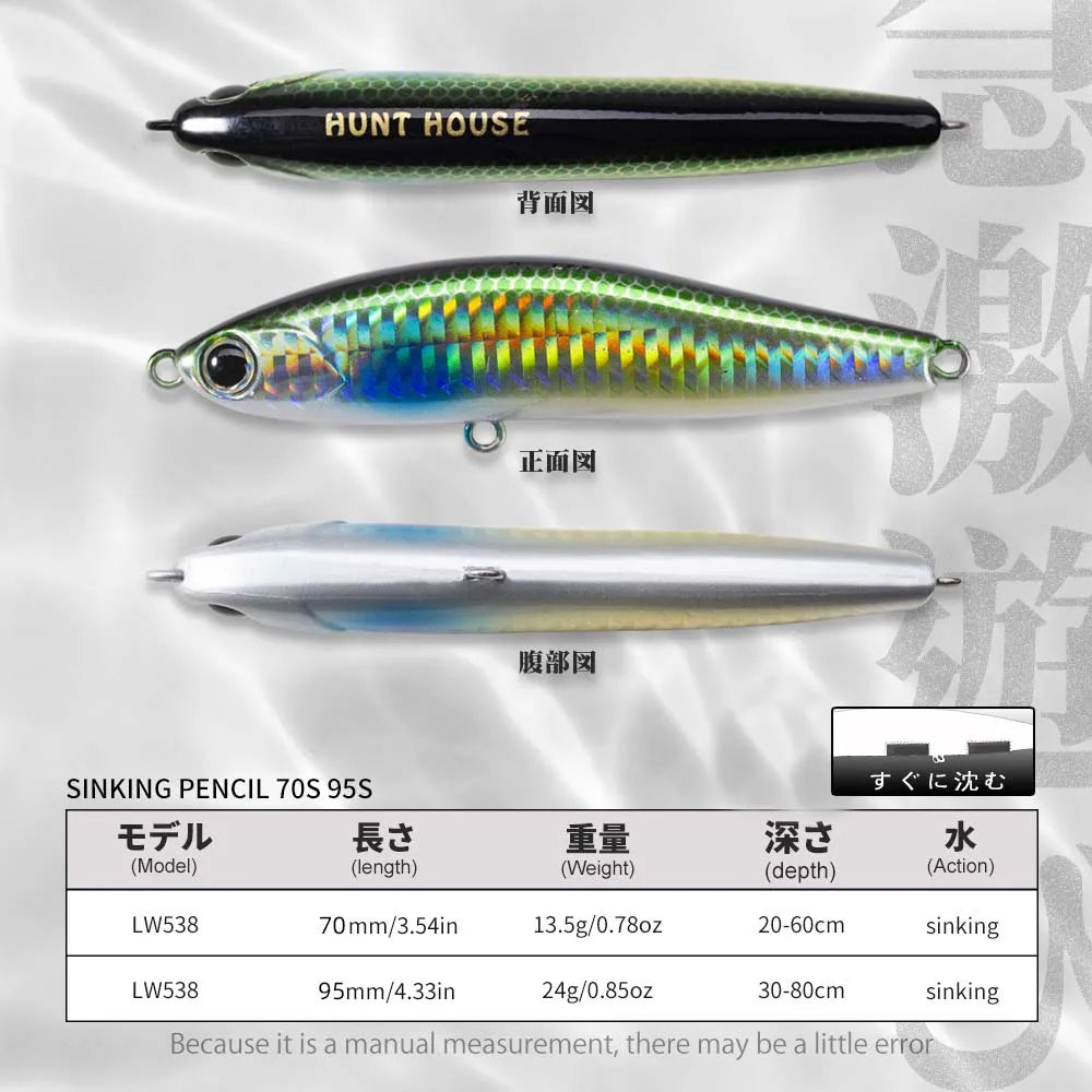Hunthouse Sinking Lipless Pencil Fishing Lure 70mm/13.5g 95mm/24g Honey Trap