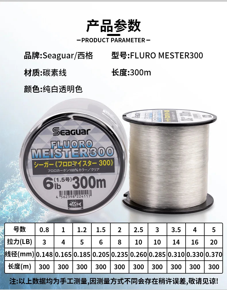 Original Seaguar 2023 NEW FLUORO MEISTER 300 CARBON Fishing Line Made in  Japan 300M 3LB-20LB transparent Invisible fishing line